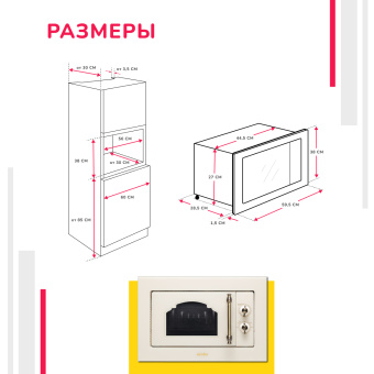 Встраиваемая микроволновая печь Simfer MD2240