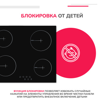 Варочная панель Simfer H60D14B000