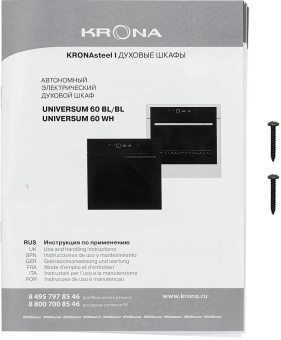 Духовой шкаф Krona UNIVERSUM 60 WH