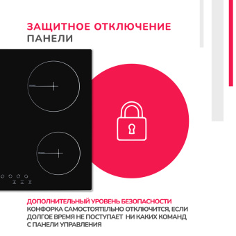 Варочная панель Simfer H60D14B070