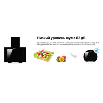 Вытяжка Weissgauff Sigma 50 PB BL