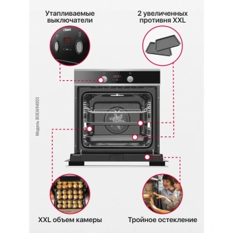 Духовой шкаф Hansa BakingPro BOEI694003