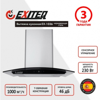 Вытяжка Exiteq EX-1036 sensor inox