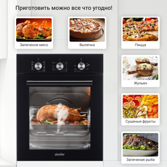 Духовой шкаф Simfer B4EB19070