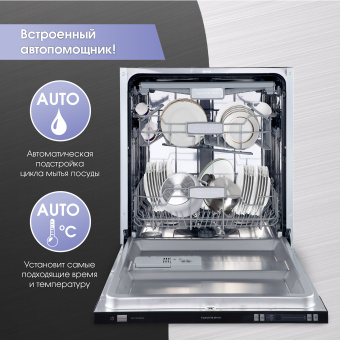 Встраиваемая посудомоечная машина Zigmund & Shtain DW 129.6009 X