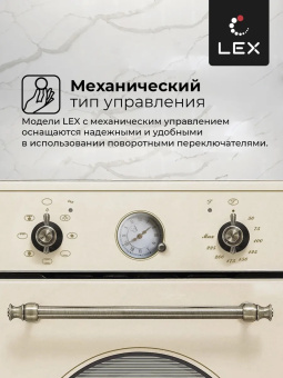 Духовой шкаф LEX EDM 4573 С IV Light Белый антик