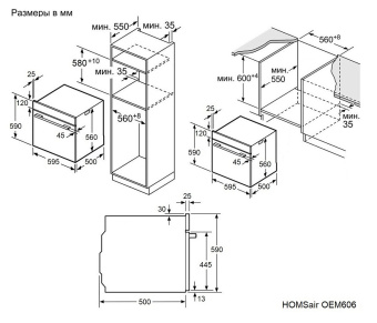 Духовой шкаф HOMSair OEM606WH