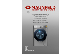 Стиральная машина Maunfeld MFWD14106S04