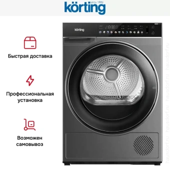 Сушильная машина Korting KD 69IHP10 An