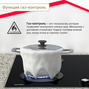 Варочная панель Simfer H60N41B571