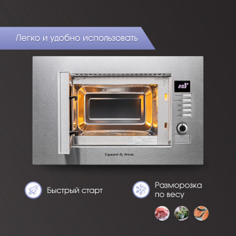 Встраиваемая микроволновая печь Zigmund & Shtain BMO 21 S