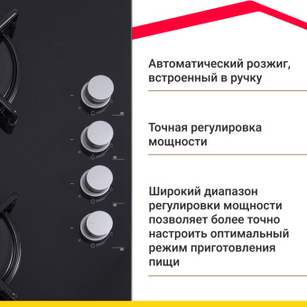Варочная панель Simfer H60K40S000TB