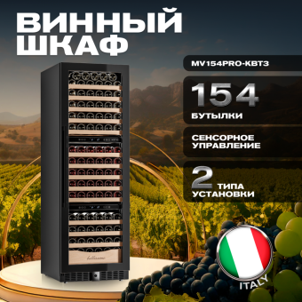 Meyvel MV154PRO-KBT3