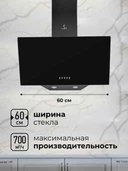 Вытяжка Lex Meta 600 Black