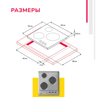 Варочная панель Simfer H45E03M016