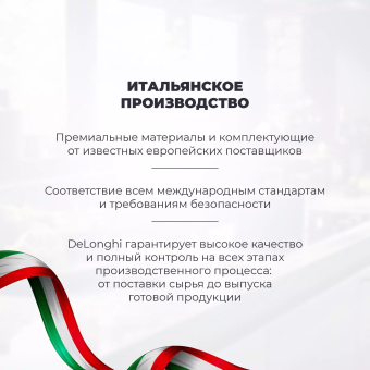 Варочная панель DeLonghi SLI 754 RUS
