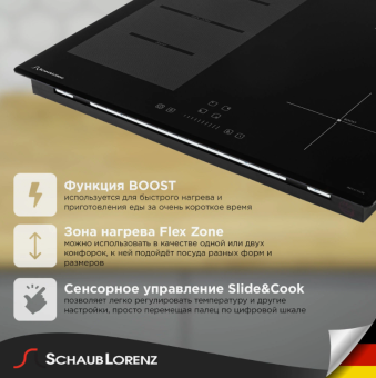 Варочная панель Schaub lorenz SLK IY 64 S2