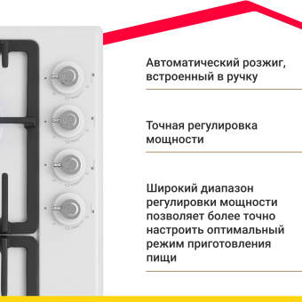 Варочная панель Simfer H60V41W517