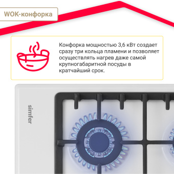 Варочная панель Simfer H60V41W517