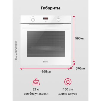 Духовой шкаф Hansa BakingPro BOEWS694077