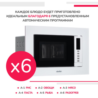 Встраиваемая микроволновая печь Simfer MD2230