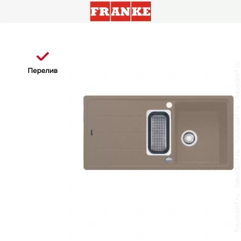 Мойка Franke BFG 651 миндаль (114.0313.262)