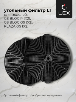 Встраиваемая кухонная вытяжка Lex GS BLOC P 600 Ivory