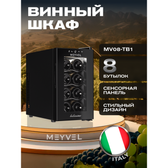 Meyvel MV08-TB1