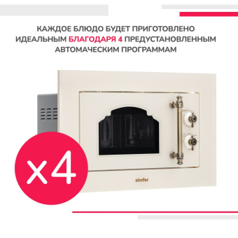 Встраиваемая микроволновая печь Simfer MD2240
