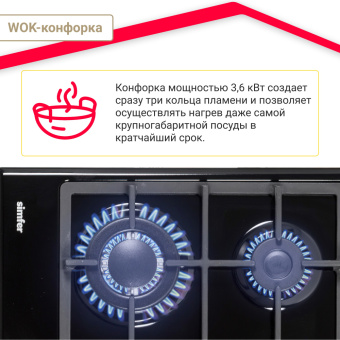 Варочная панель Simfer H60V41B516