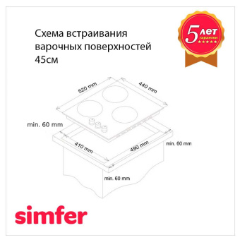 Варочная панель Simfer H45E03B016