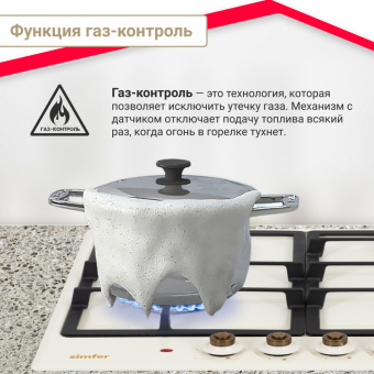 Варочная панель Simfer H60V31O512