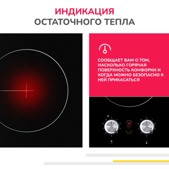 Варочная панель Simfer H30D12B000