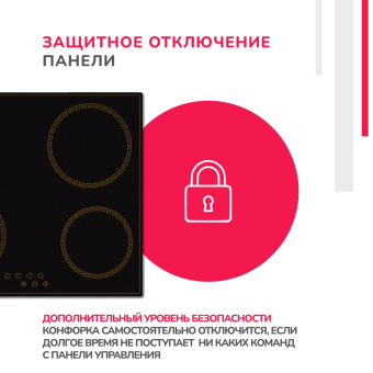 Варочная панель Simfer H60D14L011