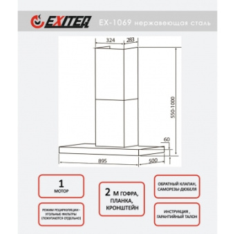 Вытяжка Exiteq EX-1069