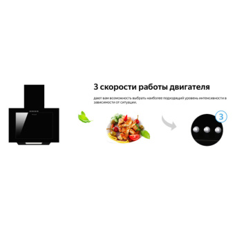 Вытяжка Weissgauff Sigma 50 PB BL