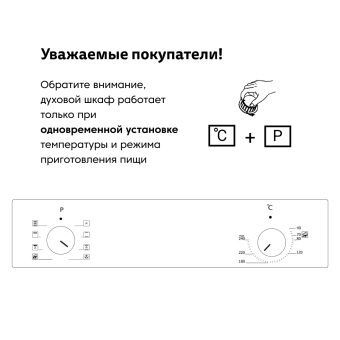 Духовой шкаф Simfer B6EB06011