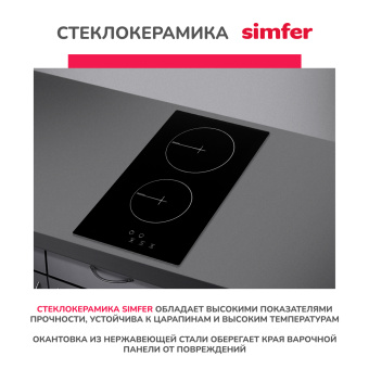 Варочная панель Simfer H30D12V071