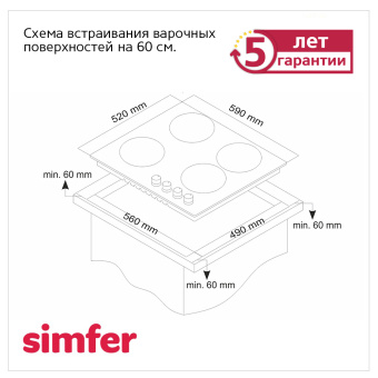 Варочная панель Simfer H60H40W516