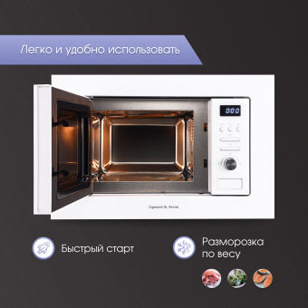 Встраиваемая микроволновая печь Zigmund & Shtain BMO 16.202 W