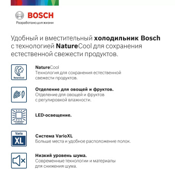 Холодильник Bosch KGE39AL33R