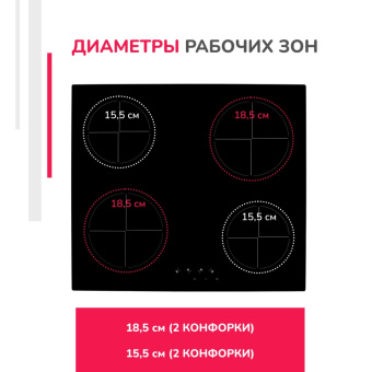 Варочная панель Simfer H60D14B155