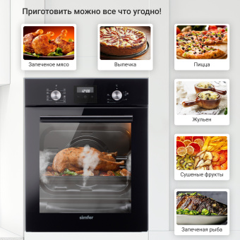 Духовой шкаф Simfer B4EB59070