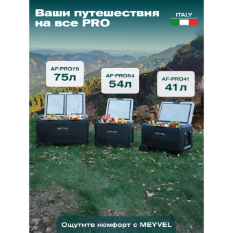 Meyvel AF-PRO54