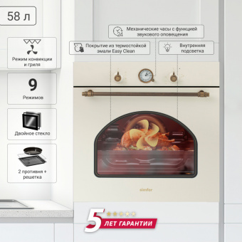 Духовой шкаф Simfer B6EO77017