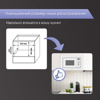Встраиваемая микроволновая печь Zigmund & Shtain BMO 16.202 W