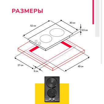 Варочная панель Simfer H30E02B016