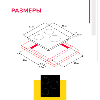Варочная панель Simfer H45D13B000