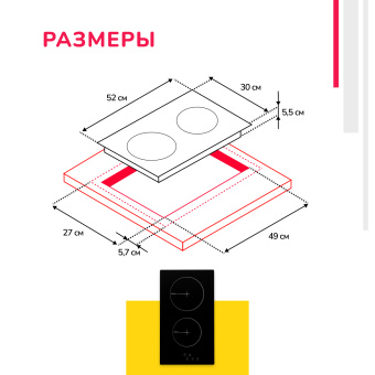 Варочная панель Simfer H30D12V071