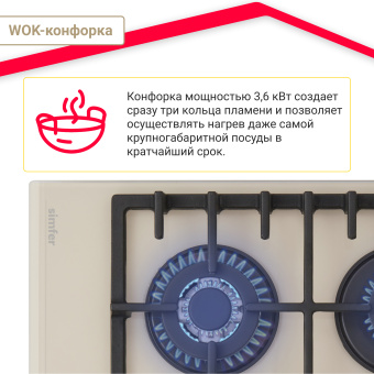 Варочная панель Simfer H60H41J522